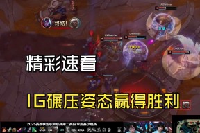 华体会app-FPX碾压NS，Meiko成为全场焦点2025世界赛3:1（东京）的简单介绍