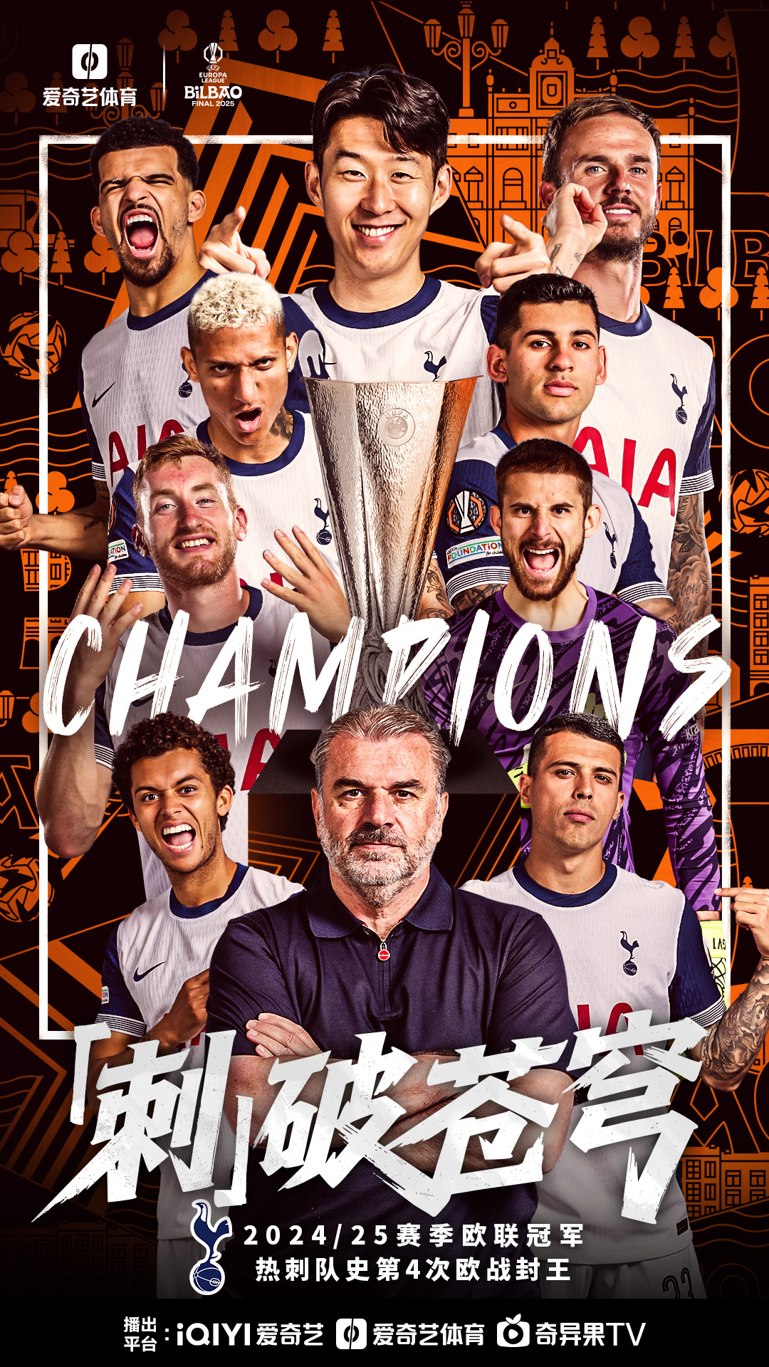 华体会体育-关于热刺轻取曼城,格列兹曼补时绝平欧冠的信息 第1张 华体会体育-关于热刺轻取曼城,格列兹曼补时绝平欧冠的信息 第1张