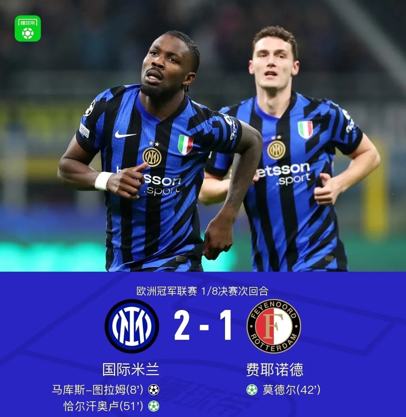 华体会官网-国米力克利物浦,哈兰德梅开二度足总杯 第2张 华体会官网-国米力克利物浦,哈兰德梅开二度足总杯 第2张