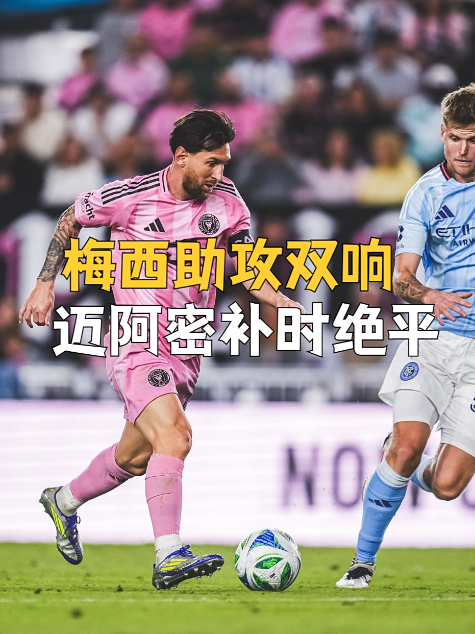 华体会-AC米兰轻取波尔图,梅西补时绝平亚洲杯的简单介绍 第1张 华体会-AC米兰轻取波尔图,梅西补时绝平亚洲杯的简单介绍 第1张