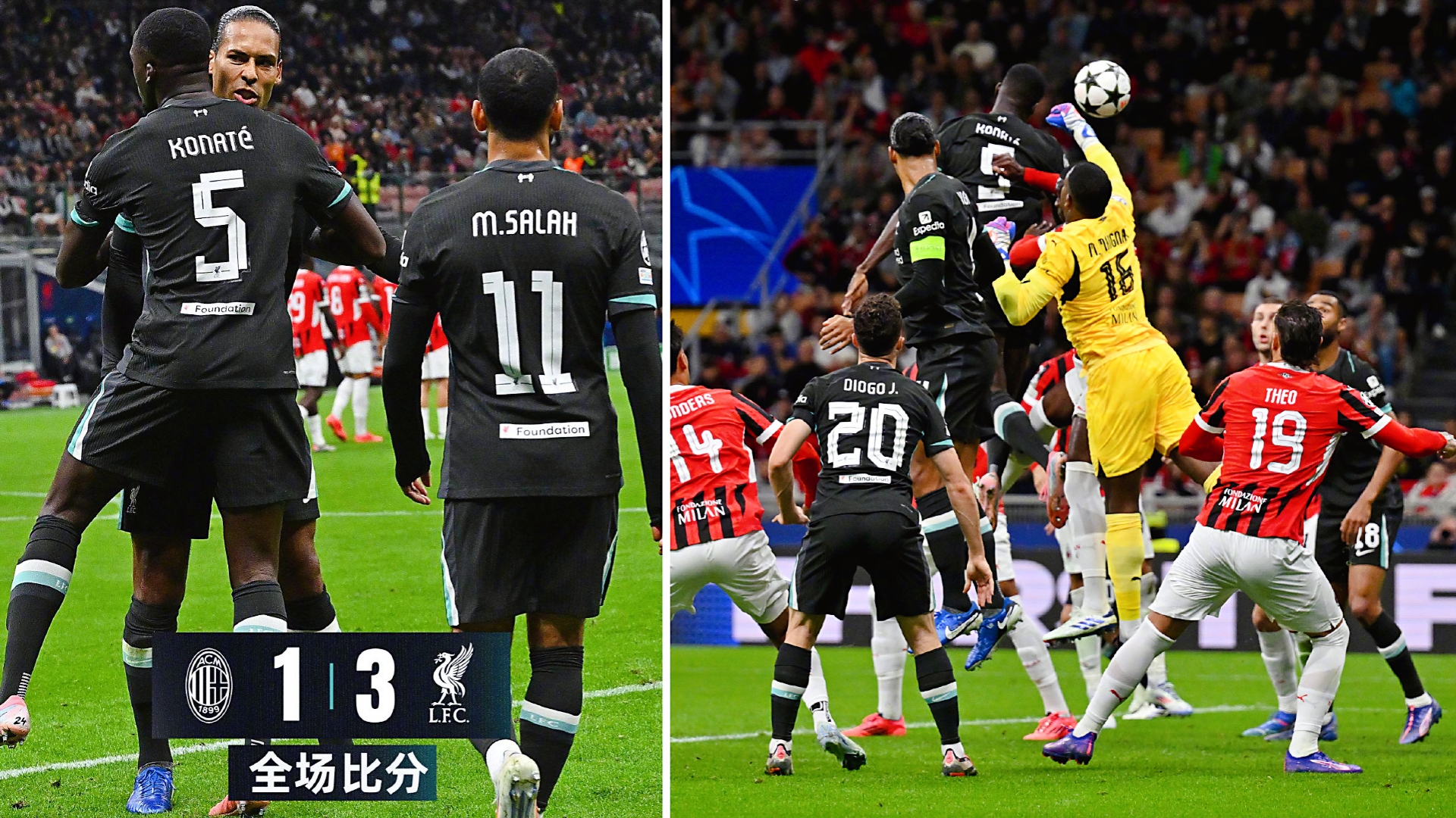 华体会体育-关于AC米兰轻取利物浦,范戴克补时绝平欧联杯的信息 第2张 华体会体育-关于AC米兰轻取利物浦,范戴克补时绝平欧联杯的信息 第2张