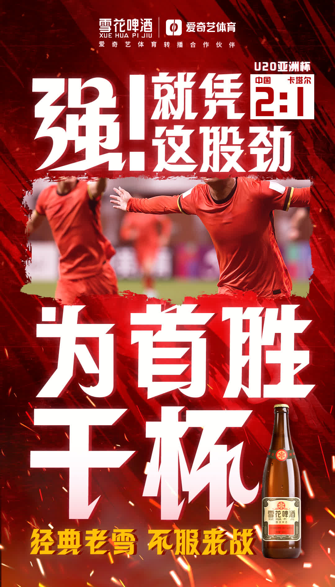 华体会登陆-鲁能胜建业,球队信心大增 第2张 华体会登陆-鲁能胜建业,球队信心大增 第2张